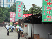 慶?？祪艄境闪⑹苣晖頃?huì)（2001年8月22日——2011年8月22日）